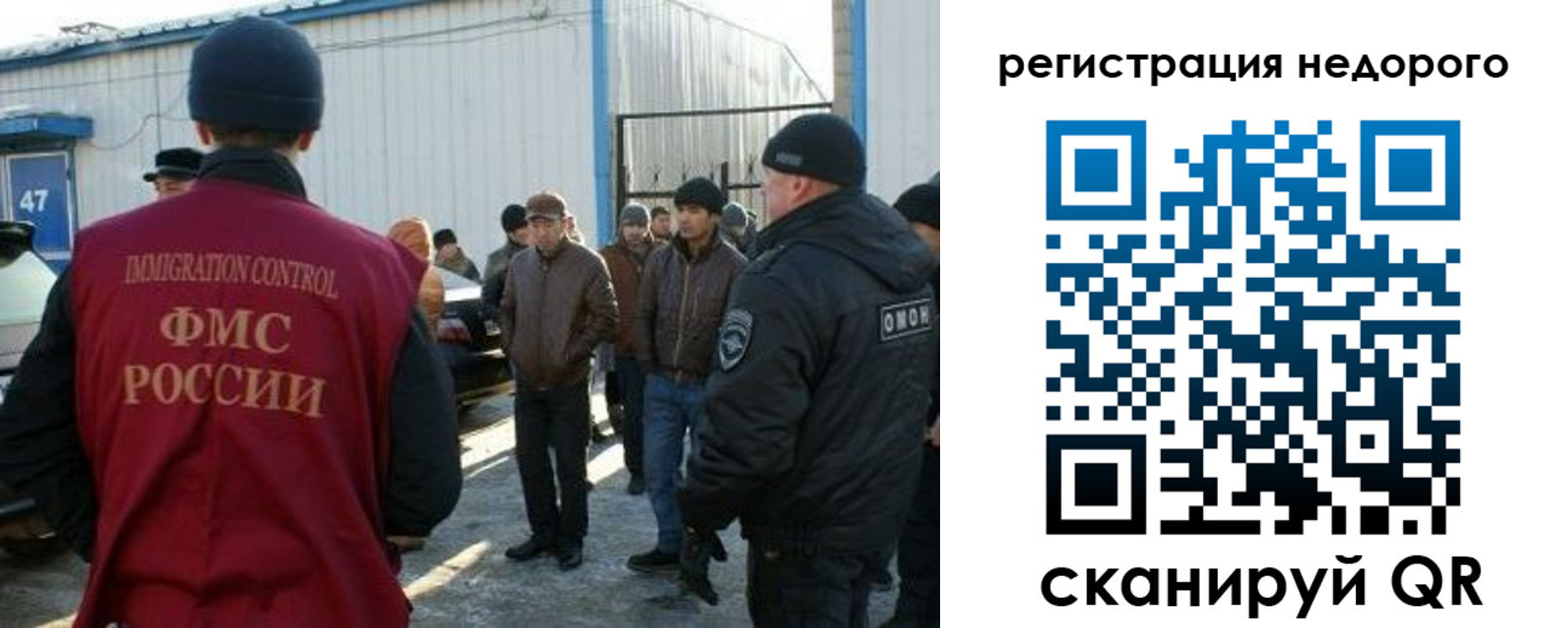 временная регистрация в Скопине