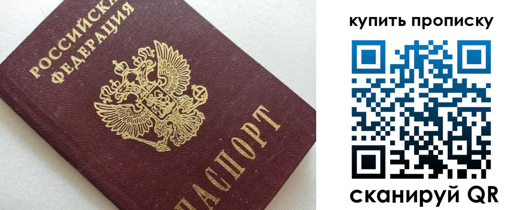 миграционный учет в Скопине