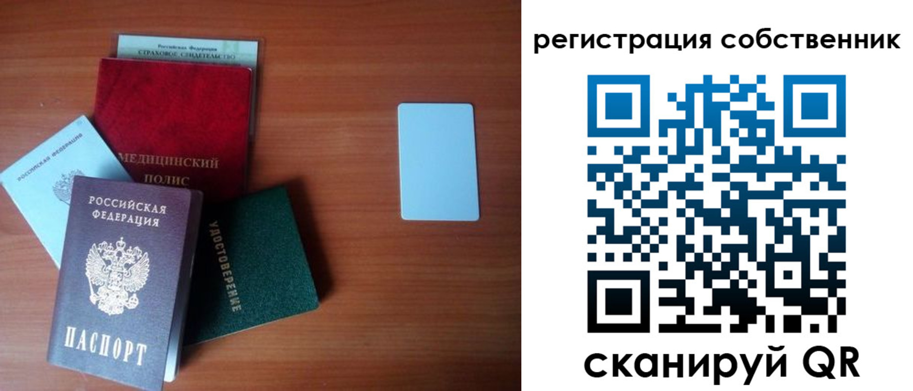 миграционный учет в Скопине