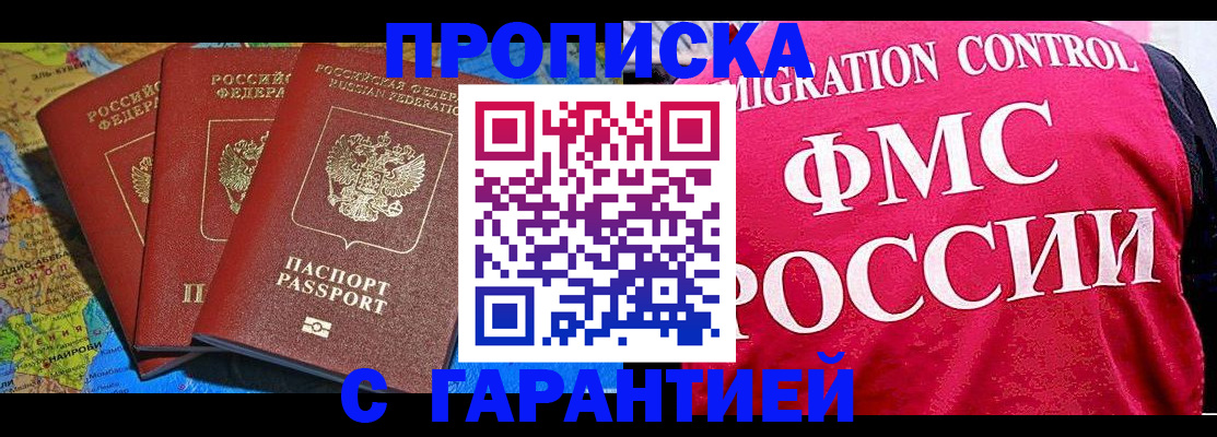 где прописаться в Скопине