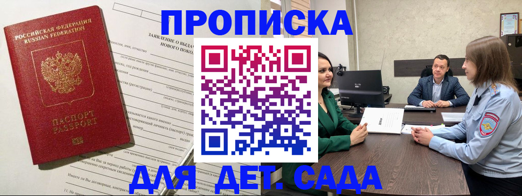 регистрация в Скопине